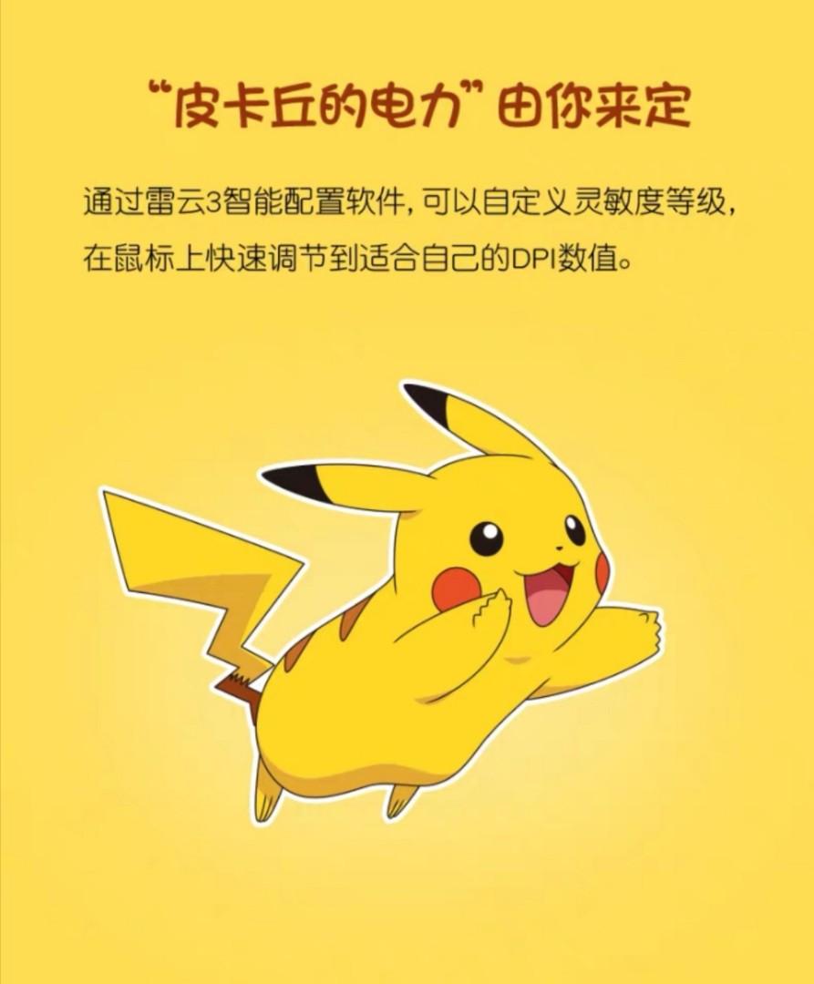 Pokemon Pikachu Wireless Mouse