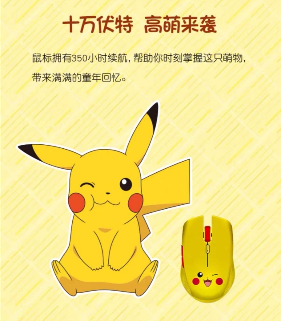 Pokemon Pikachu Wireless Mouse