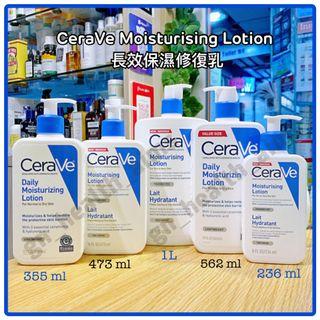 美國 CeraVe 適敏膚 長效保濕修復乳 Moisturising Lotion 清爽 保濕 濕疹 乾燥 