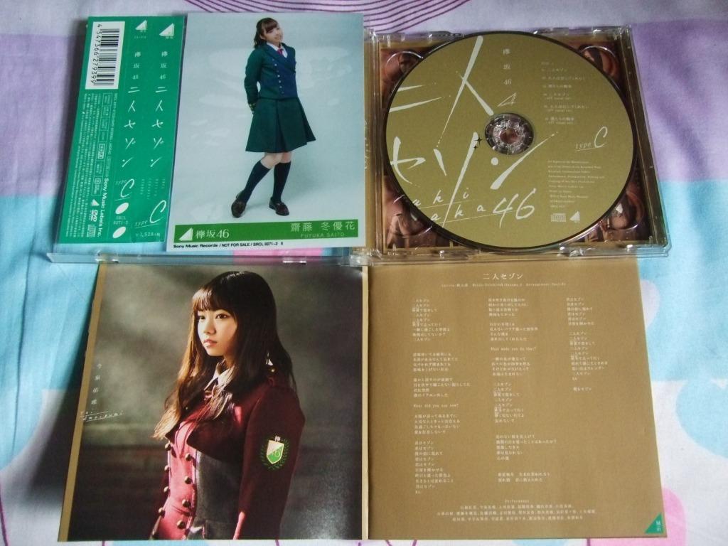 欅坂46 二人セゾン(TYPE-C CD+DVD) 3rd Single 兩人季節附生寫(齋藤冬 