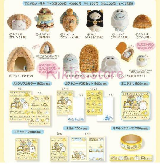 角落生物埃及展限定 接受預訂 興趣及遊戲 玩具 遊戲類 Carousell