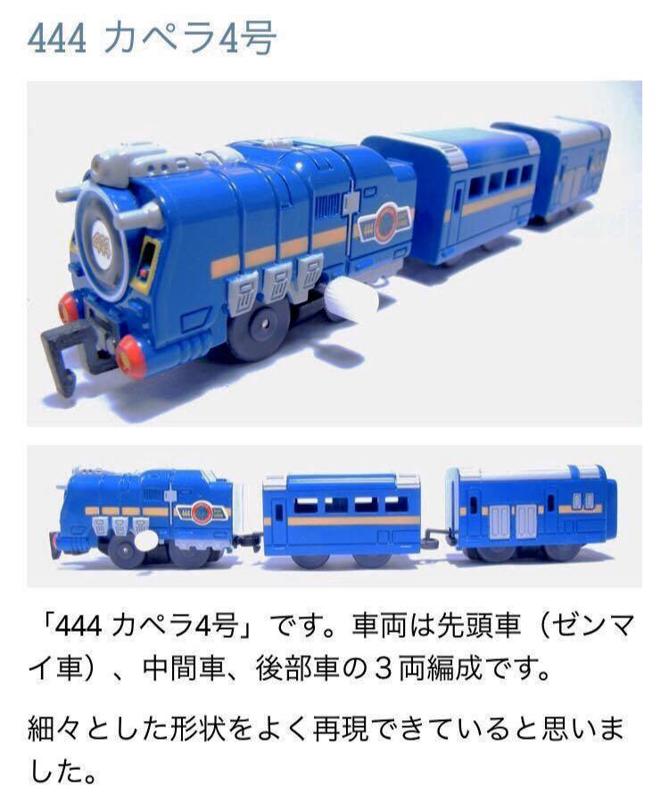 Yujin 銀河鉄道999 パート２ P12a 松本零士銀河鐵路999 火車人物鐵路情景扭蛋part 2 444 カペラ4号 02年 玩具 遊戲類 玩具 Carousell