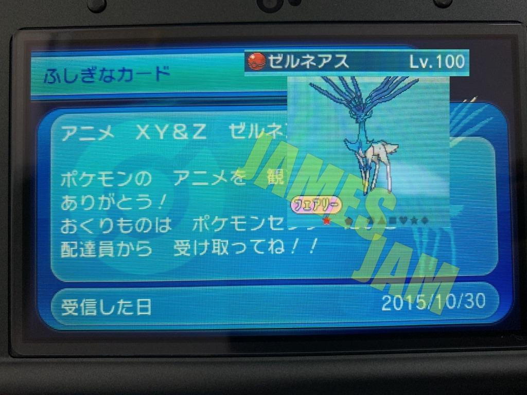 劍盾配布配佈哲爾尼亞斯色違閃光異色Pokemon 寶可夢, 電子遊戲, 電子遊戲, Nintendo 任天堂- Carousell