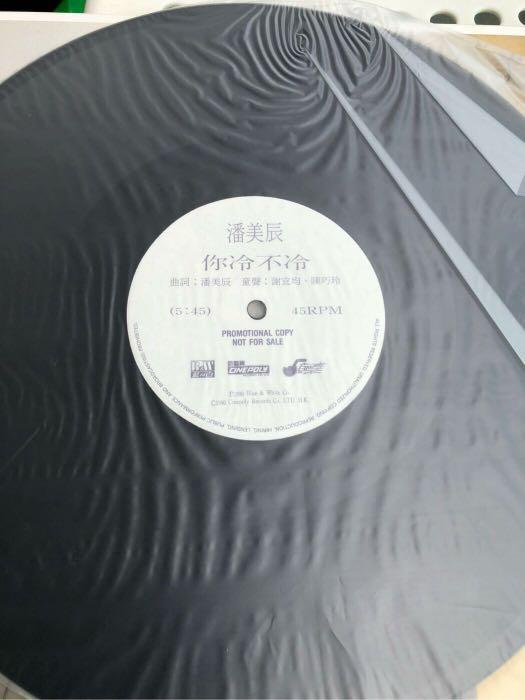 你冷不冷 潘美辰 入手困難 CD CD