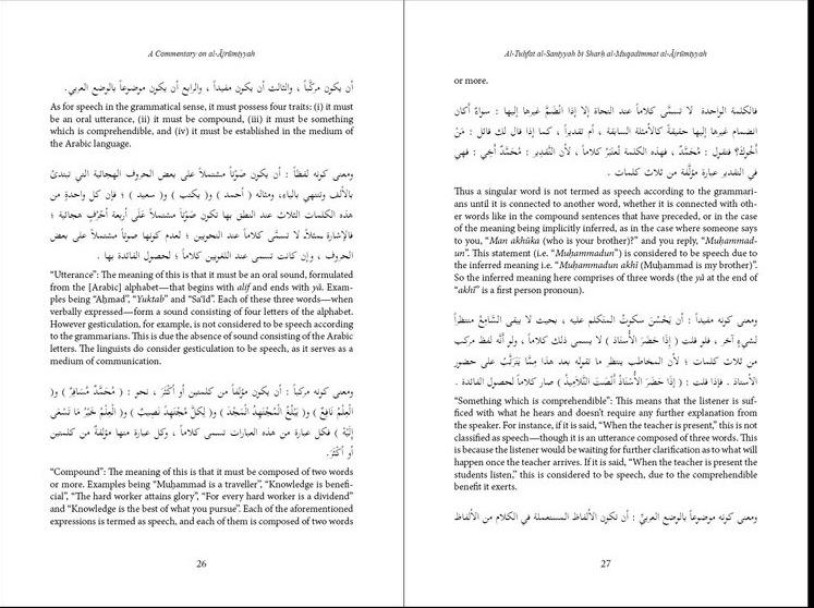 A Commentary On Al Ajrumiyyah A Bilingual Rendition Of Al Tuhfat Al Saniyyah Muhi Al Din Abd Al Hamid Books Stationery Non Fiction On Carousell