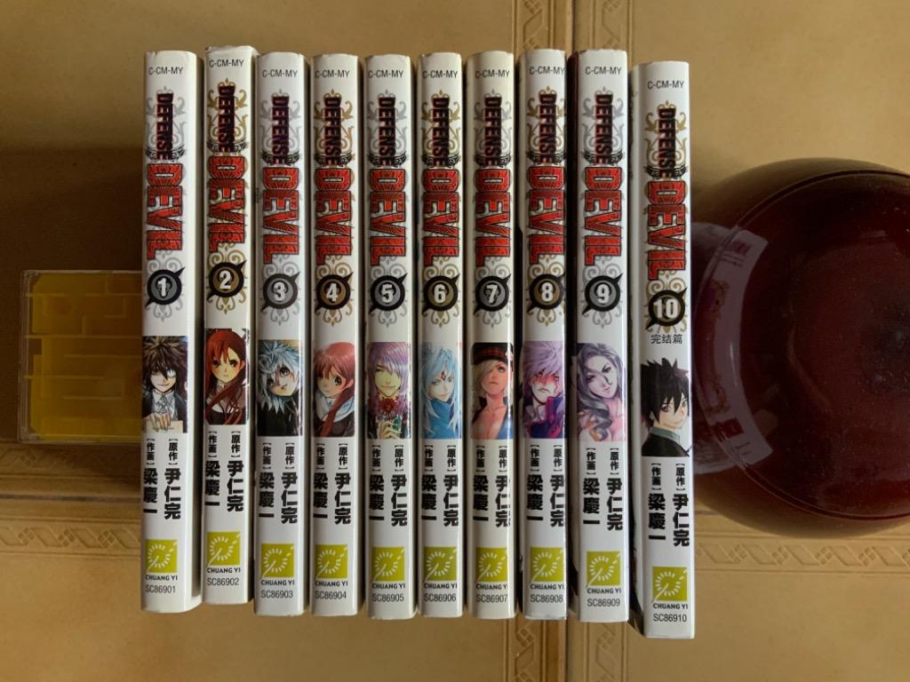 Defense Devil (Category: Other Merchandise) located in Singapore. Submitted by duketjs (Listing ID 282081621, Image 1). Description: 10 books. In Chinese. Complete set. Selling as a set..