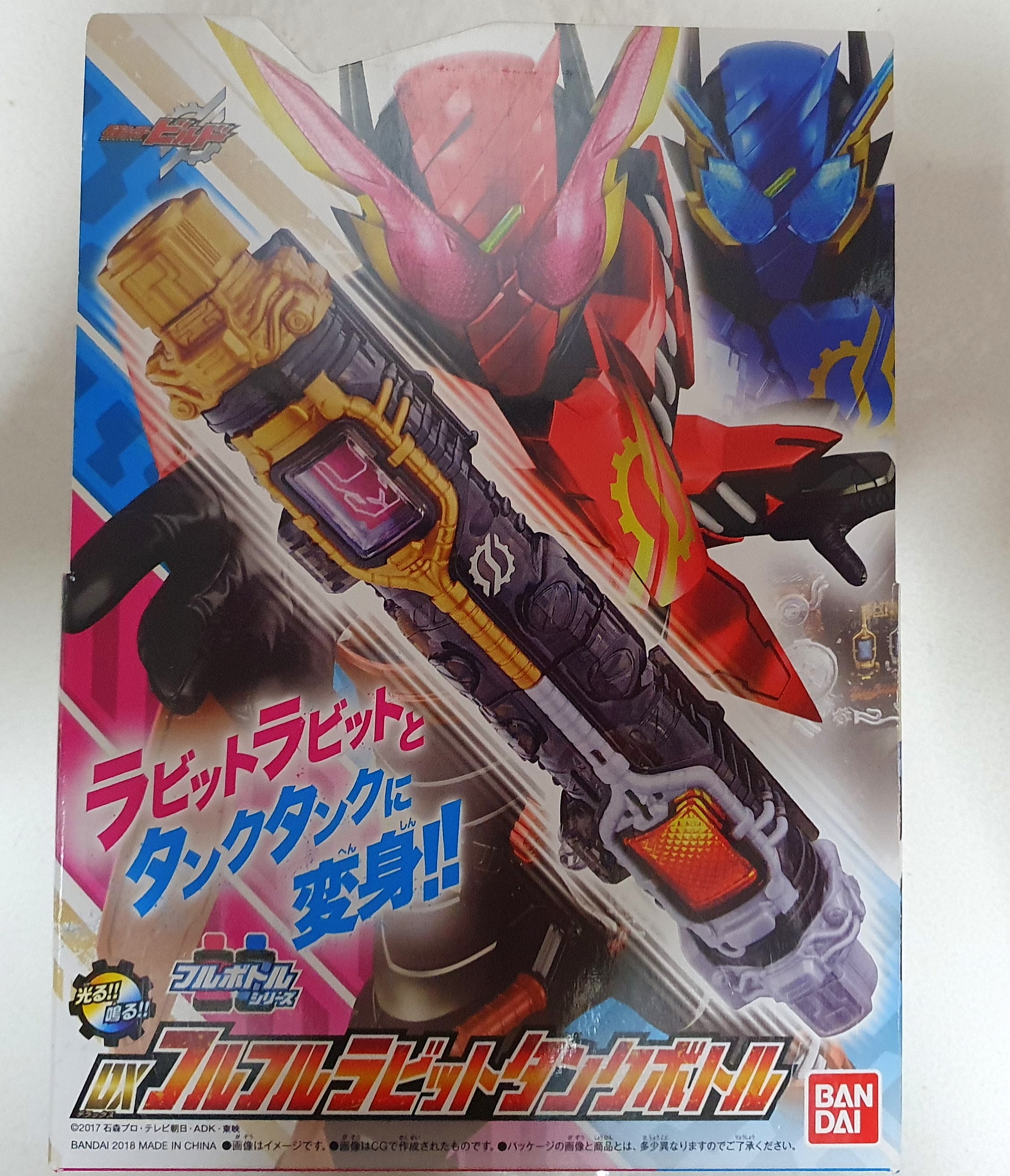 DX RabbitRabbit TankTank full bottle Kamen Rider Build Rabbit Rabbit ...