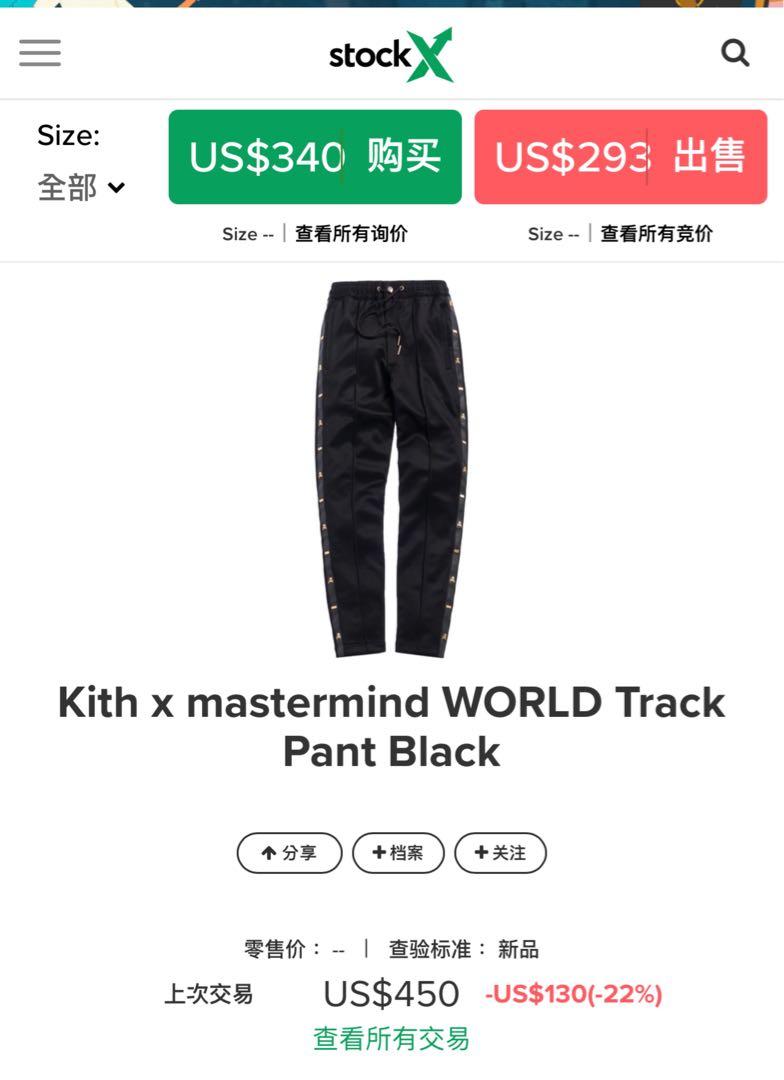 Kith X mastermind World Track Pant, 男裝, 褲＆半截裙, 沙灘褲