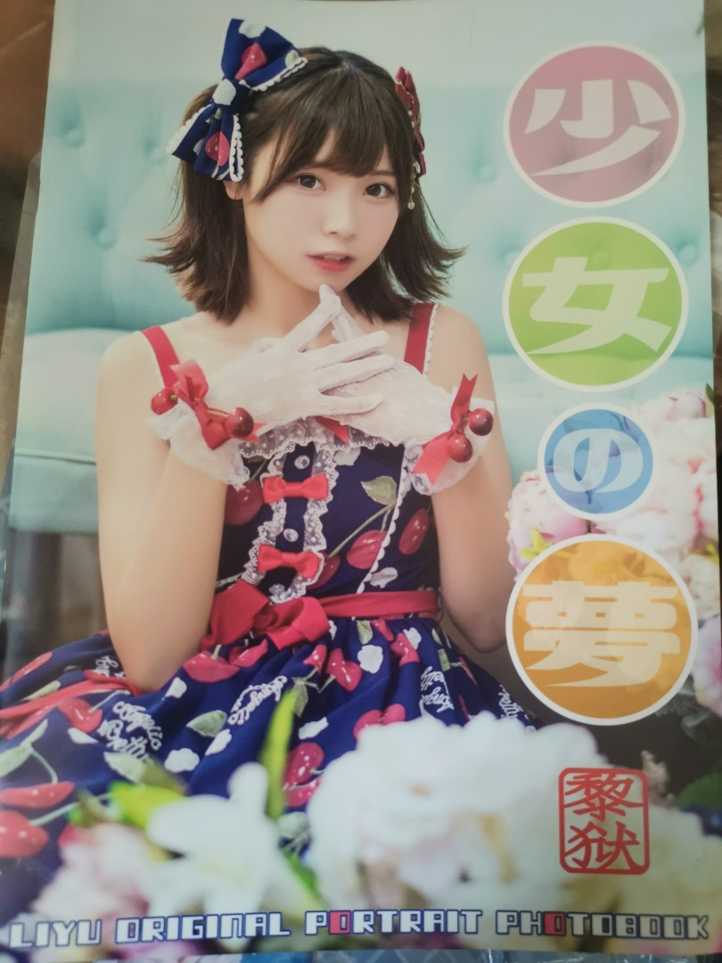 koi liyuu photo book