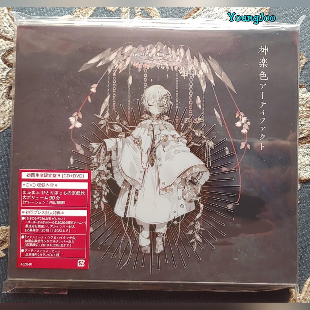 Sold まふまふ 神楽色アーティファクト Album Sealed Tv Home Appliances Tv Entertainment Tv Parts Accessories On Carousell