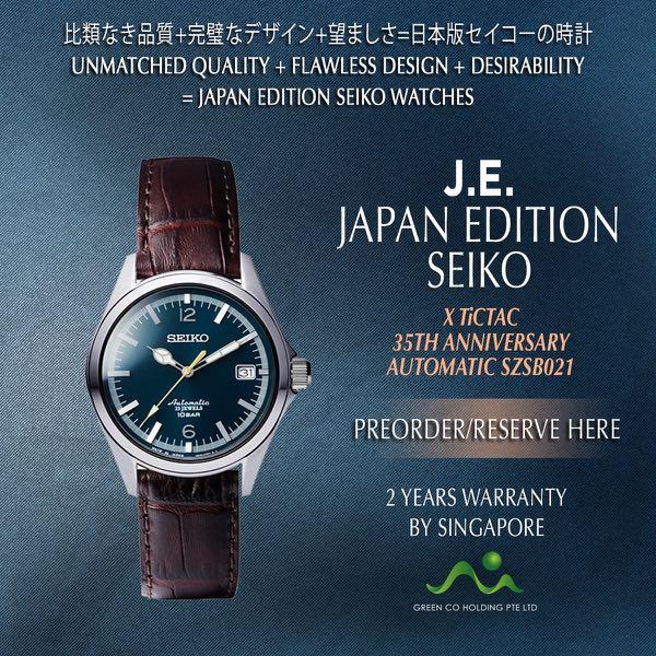 Szsb021 Seiko 2024 www.alhudapk