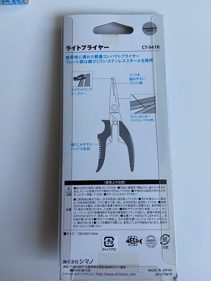 Pliers Hook Removers Shimano Ct 941r Split Ring Light Pliers Line Cutter Game Made In Japan Needcosmetice