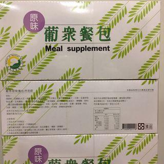 葡眾 原味 餐包