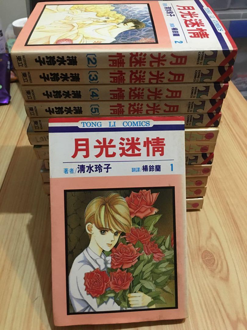 月光迷情 月之子 全套1 13 清水玲子 書本 文具 漫畫 Carousell 月光迷情 月之子 全套1 13 清水玲子 書本 文具 漫畫 Carousell