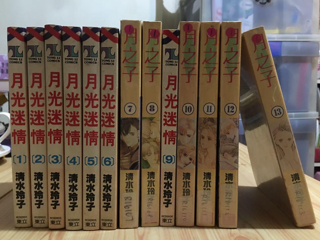 月光迷情 月之子 全套1 13 清水玲子 書本 文具 漫畫 Carousell 月光迷情 月之子 全套1 13 清水玲子 書本 文具 漫畫 Carousell
