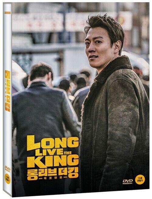 英雄都市國民英雄吾王長存木浦英雄long Live The King 韓國版dvd 金來沅元真兒崔武成陳善奎訂 興趣及遊戲 玩具 遊戲類 Carousell