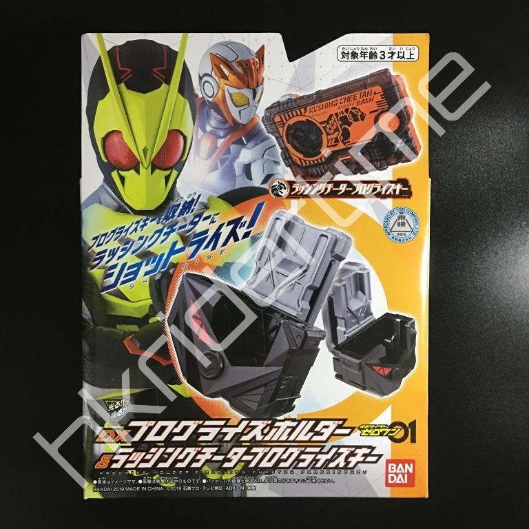 27 7 22更新 全新日版dx Kamen Rider Progrisekey Holder Rushing Cheetah Progrise Key 幪面超人valkyrie 假面騎士01 興趣及遊戲 玩具 遊戲類 Carousell