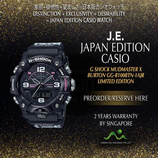 casio mudmaster limited edition