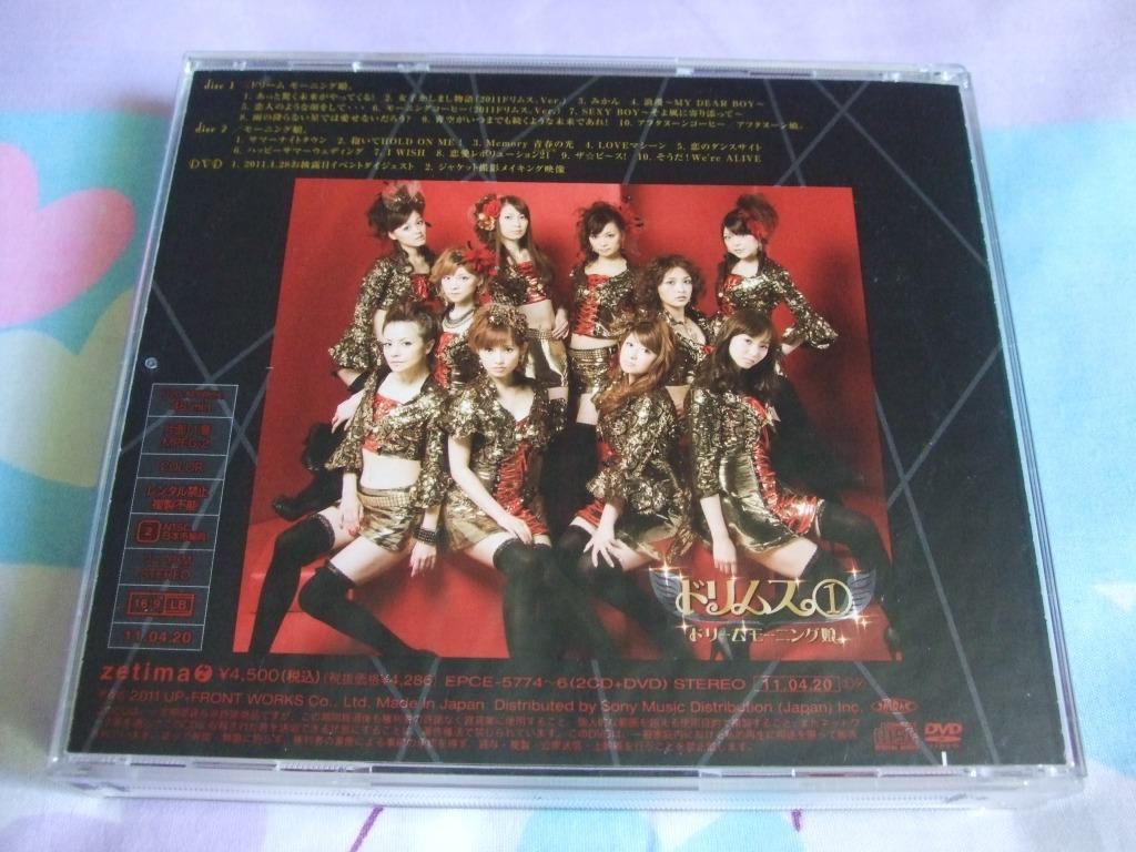 Dream Morning Musumeドリムス(1) 初回限定盤2CD+DVD モーニング娘