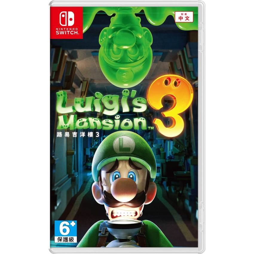Switch Luigi mansion 3 路易吉洋樓 eshop 下載版