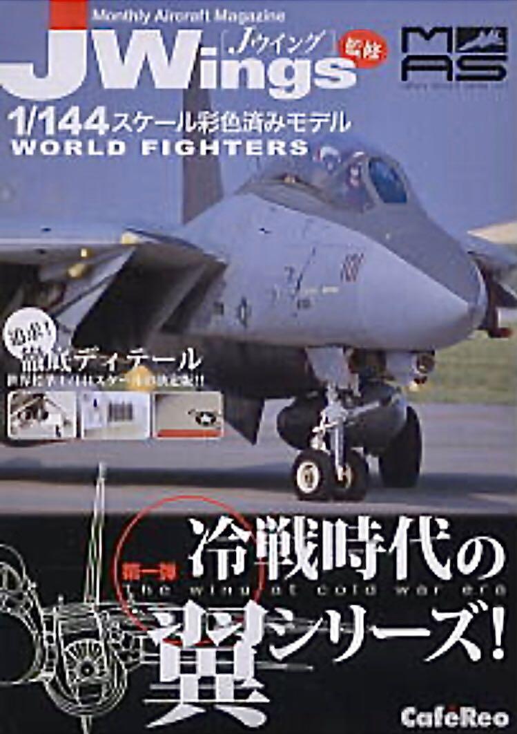 ウイング　第1弾　冷戦時代の翼シリーズ ウイング 第1弾 冷戦時代の翼シリーズ （Amazon.co.jp: 1/144