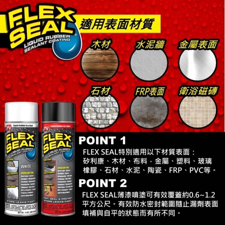 Flex Seal spray 強勁防水填縫噴劑(3種顏色：透明色，黑色，白色）長期現貨, 美容＆化妝品, 健康及美容- 消毒- Carousell