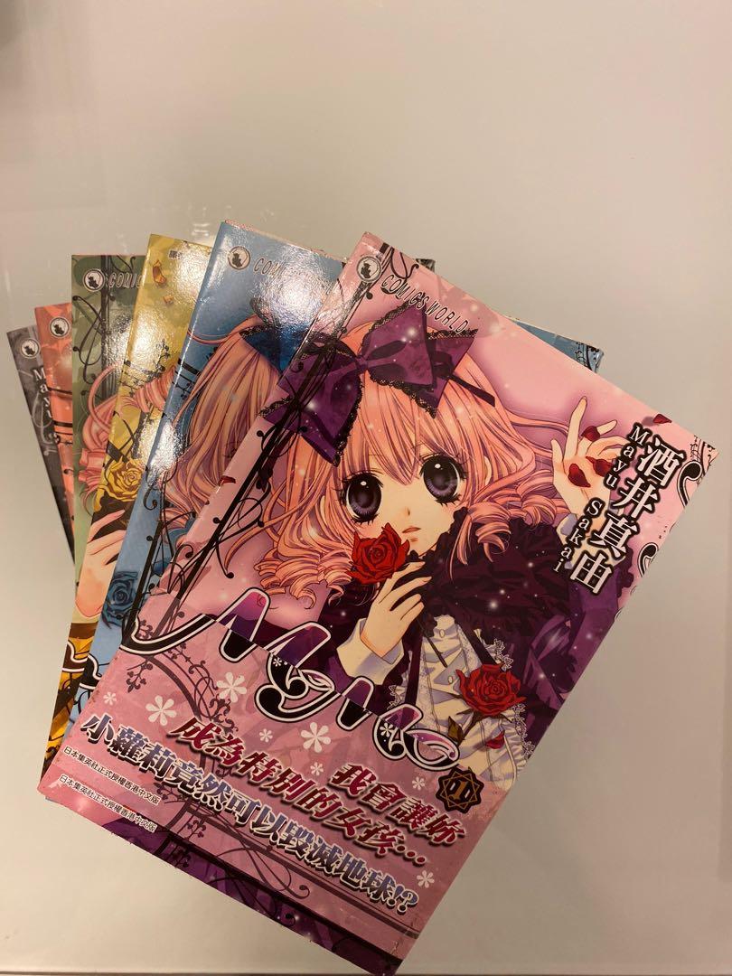 Momo 1 6 酒井真由 書本 文具 漫畫 Carousell Momo 1 6 酒井真由 書本 文具 漫畫 Carousell