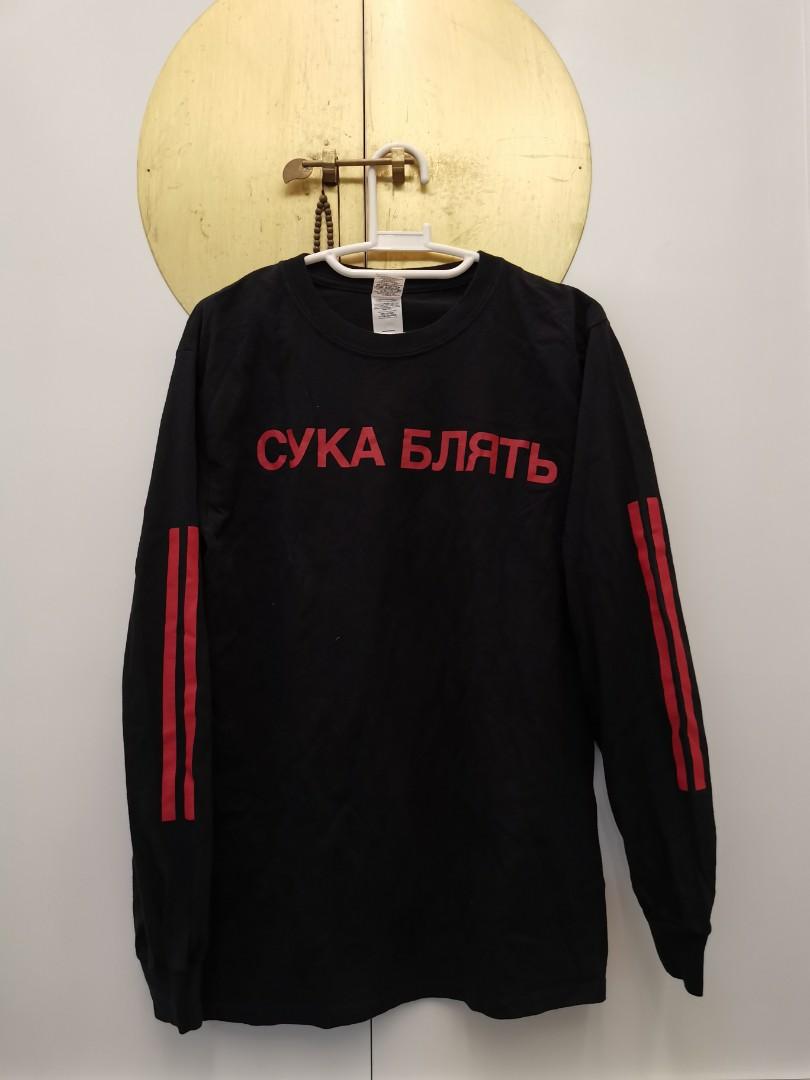 Cyka blyat pewdiepie sweatshirt cheap