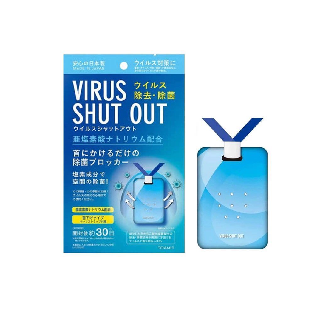VIRUS SHUT OUT - onhand