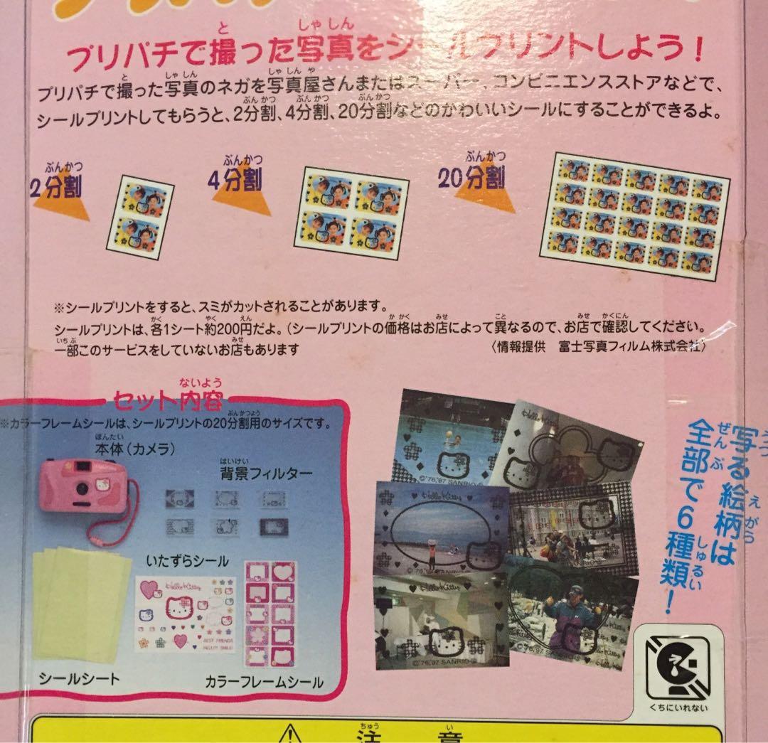 絕版Hello Kitty 手動相機背景相框Sanrio, 興趣及遊戲, 手作&自家設計