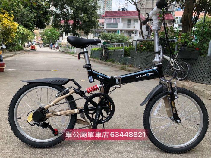 dahon tst061