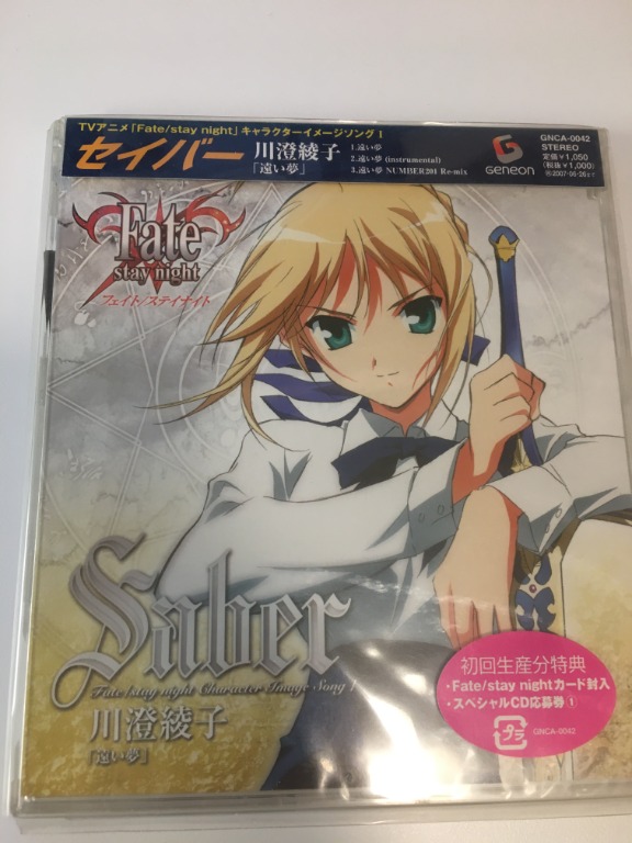 Fate Stay Night Saber 川澄綾子 Cd 音樂樂器 配件 Cd S Dvd S Other Media Carousell