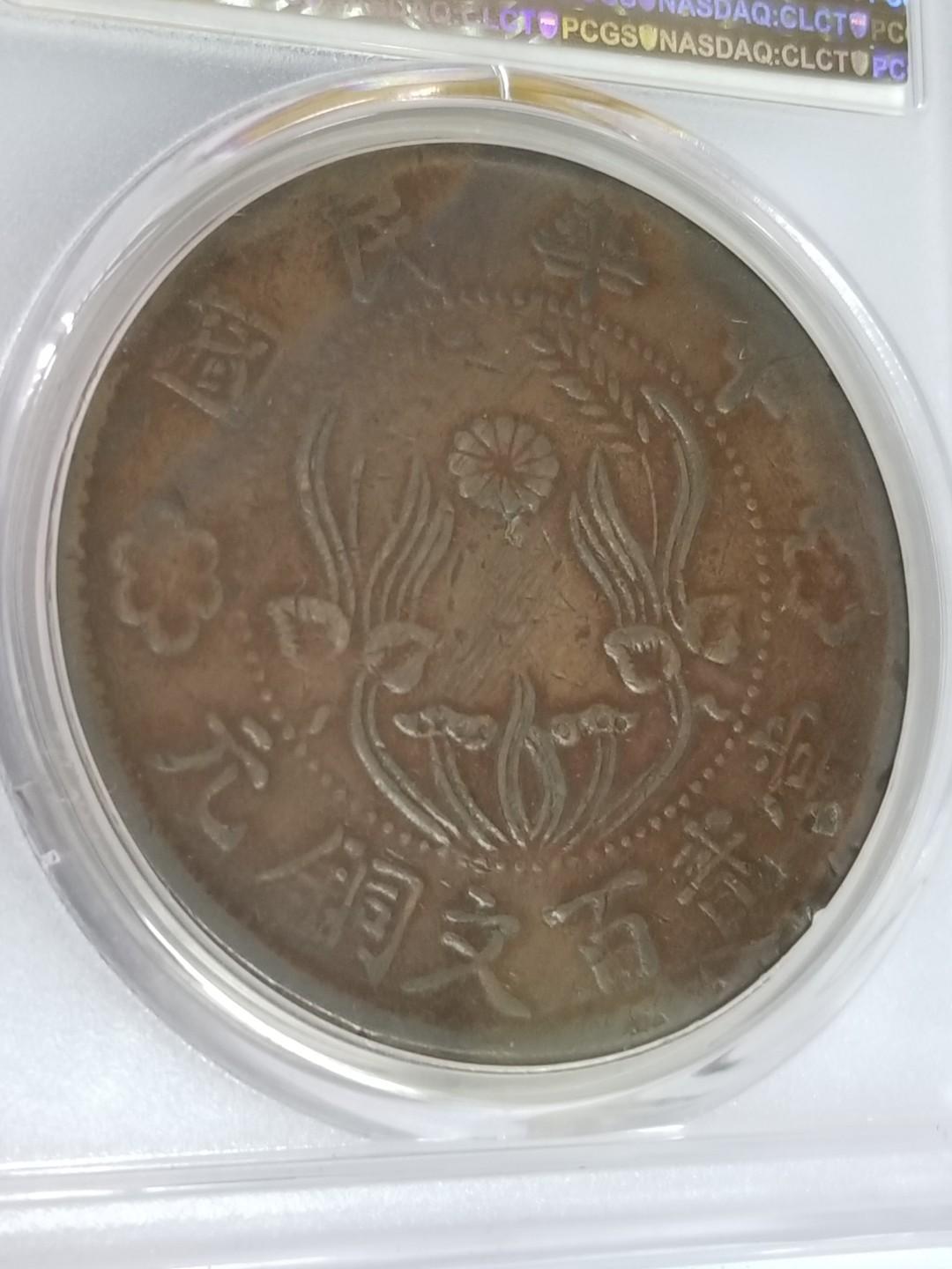P229 古銭 銅貨 中国銅貨 中国骨董品 - 貨幣