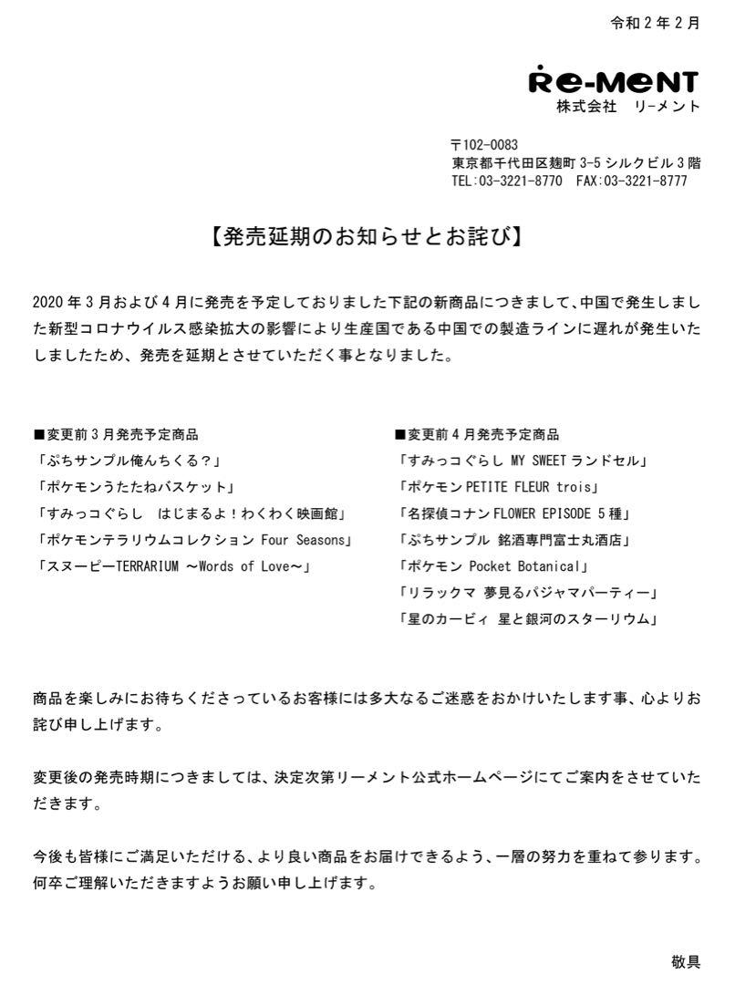 預訂改年4月 Re Ment 寵物小精靈pokemon Utatane Basket 玩具 遊戲類 玩具 Carousell