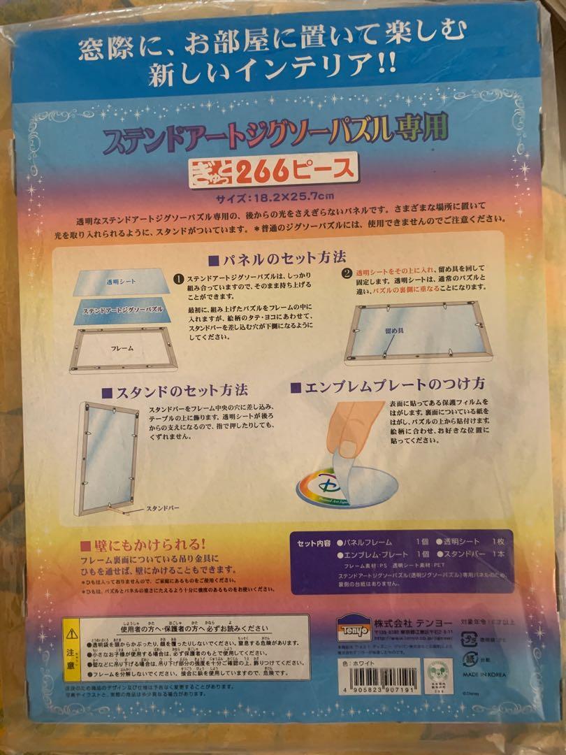 最高のコレクション ディズニー パズル フレーム 紐 付け方 人気の壁紙画像 Qhd