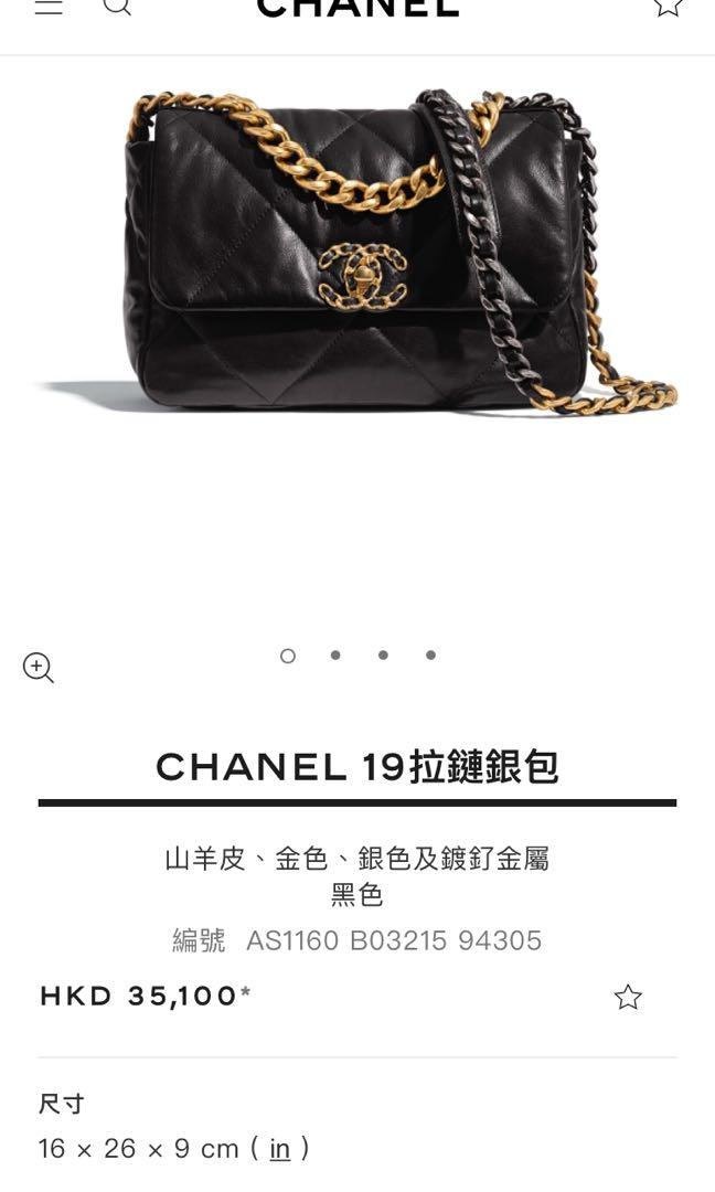 Chanel 19 Flag bag AS1160 small size, 名牌, 手袋及銀包- Carousell