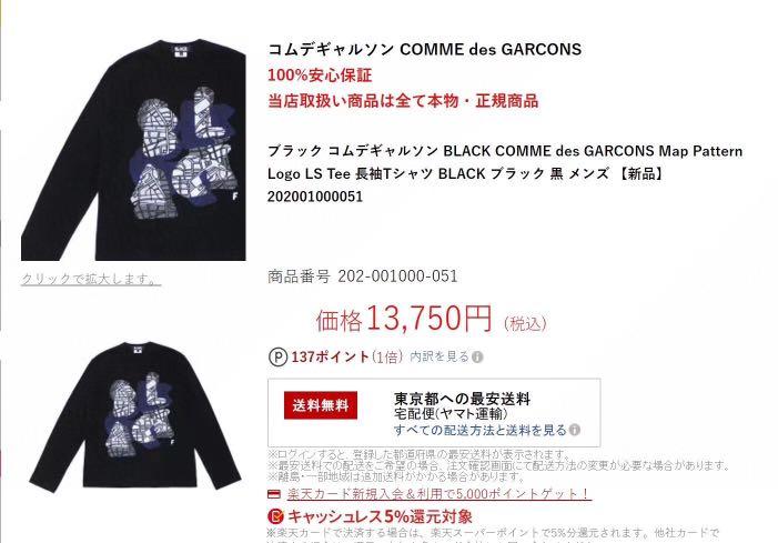 【信頼】COMME des GARCONS DM 71点 アート・デザイン・音楽