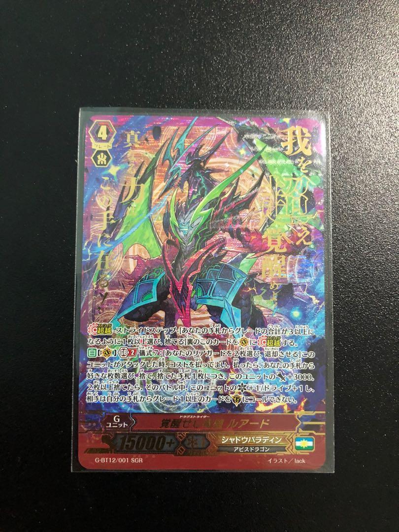 Cardfight Vanguard Karten Gold Paladin