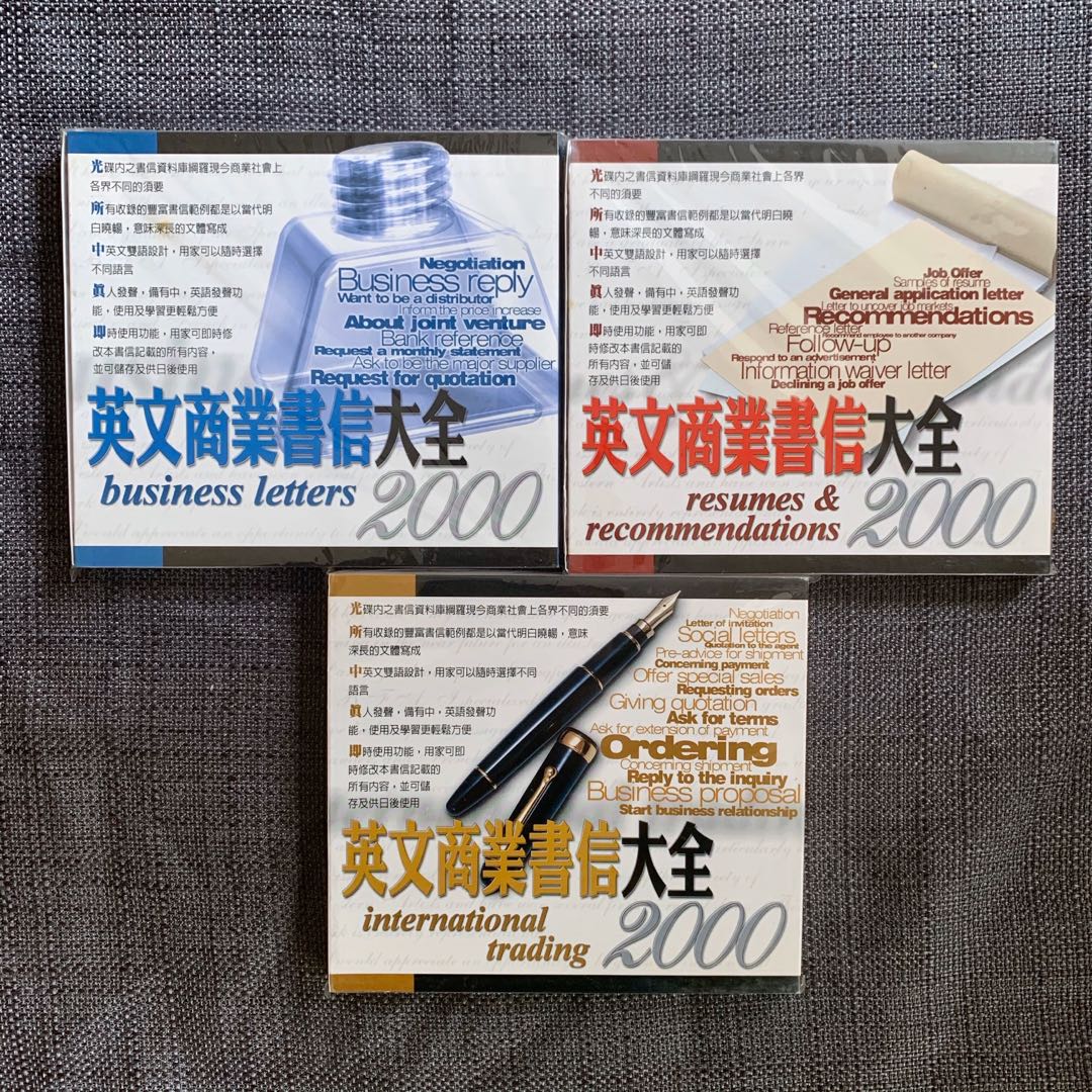 (全新) 英文商業書信大全 2000 中英文對照範例 國際貿易 履歷 推薦信business letters resumes ...
