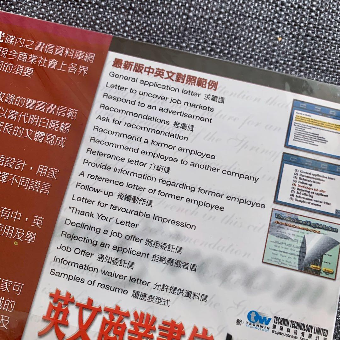 (全新) 英文商業書信大全 2000 中英文對照範例 國際貿易 履歷 推薦信business letters resumes ...