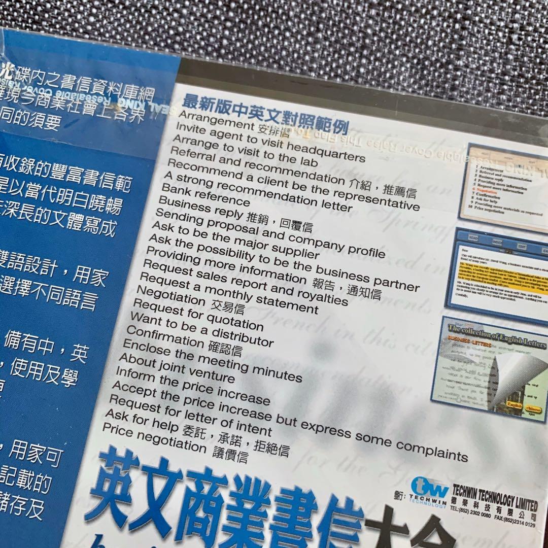 (全新) 英文商業書信大全 2000 中英文對照範例 國際貿易 履歷 推薦信business letters resumes ...