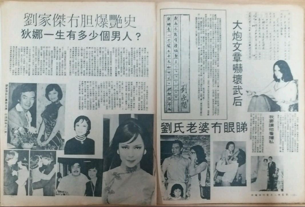 狄娜 劉家傑封面 (劉家傑爆臭蛋 狄娜 大軍閥演出圖片 )雜誌一本, 興趣及遊戲, 書本 & 文具, 雜誌及其他 - Carousell