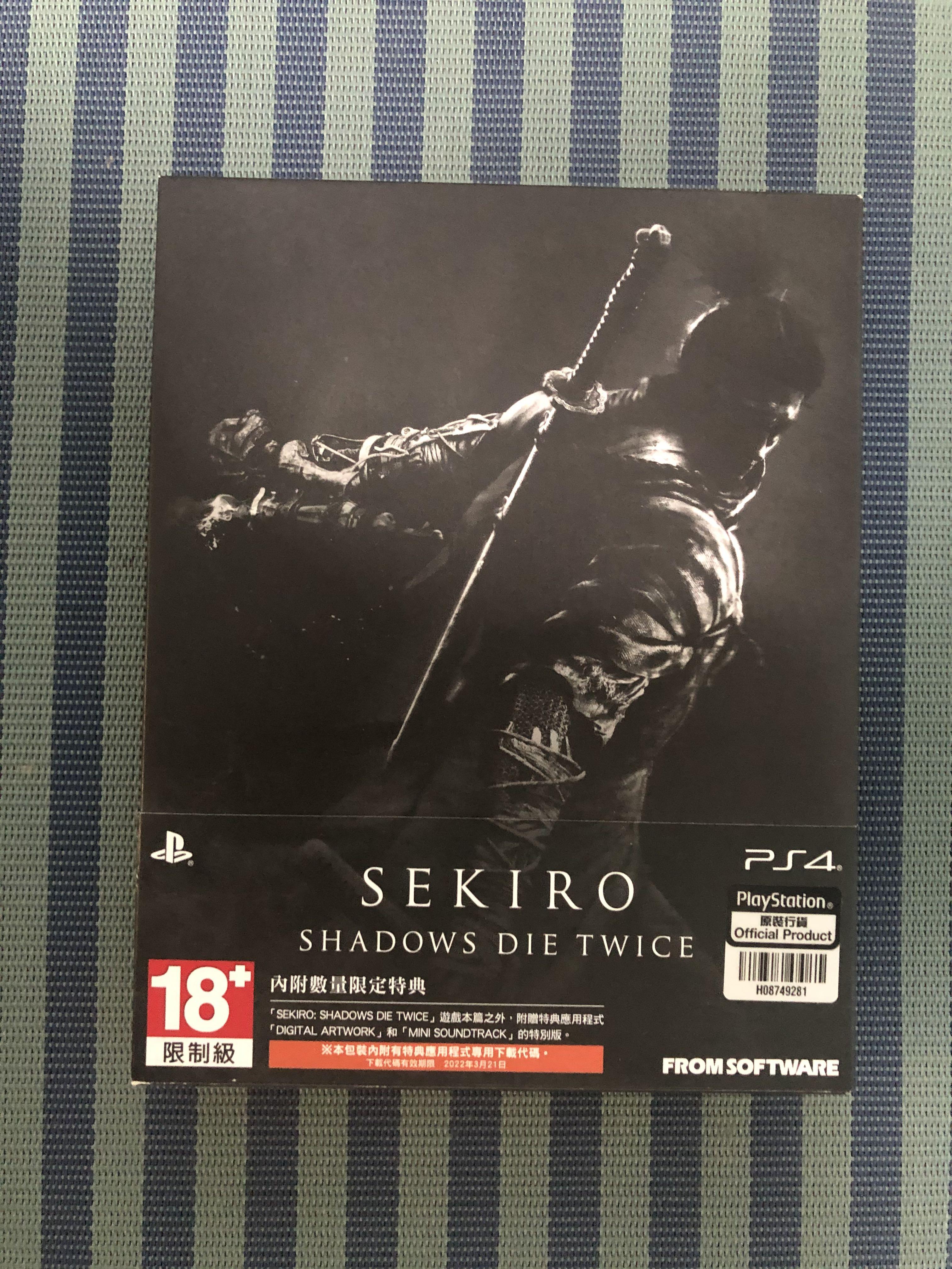 隻狼sekiro 有code Ps4 遊戲機 遊戲機遊戲 Playstation Carousell