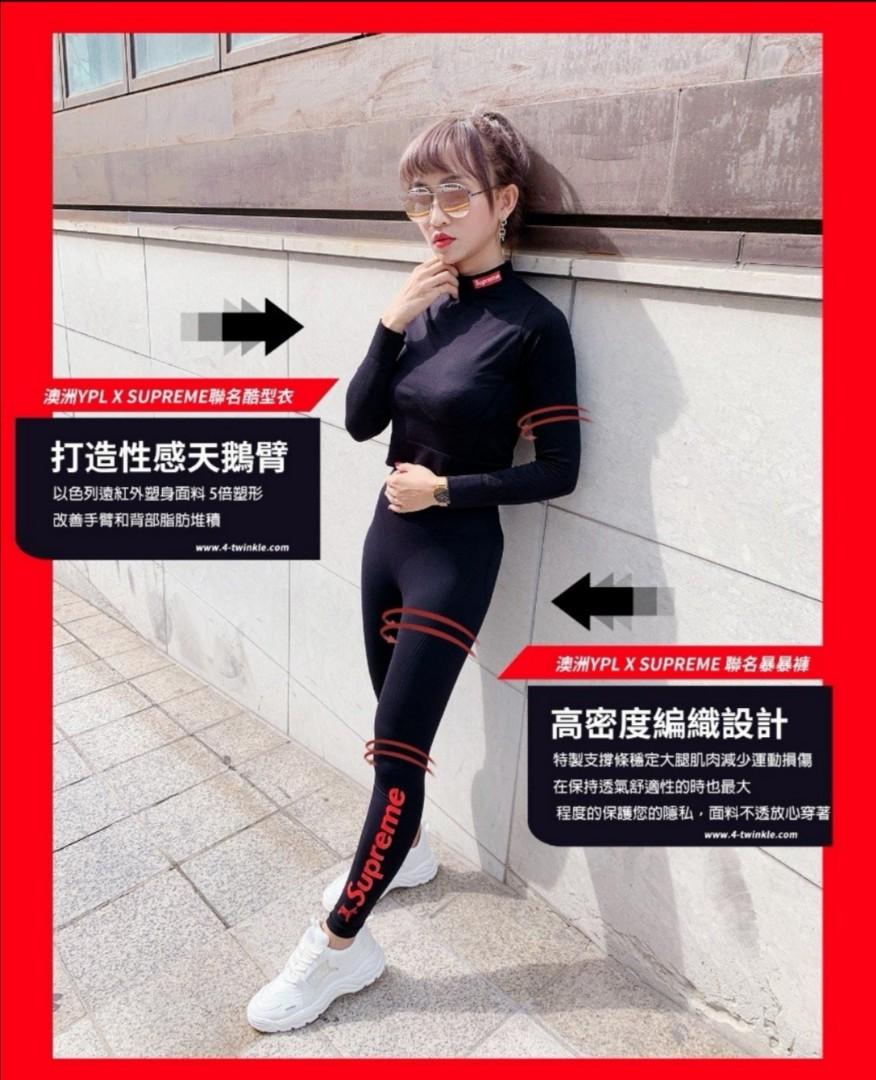 Ypl supreme leggings clearance