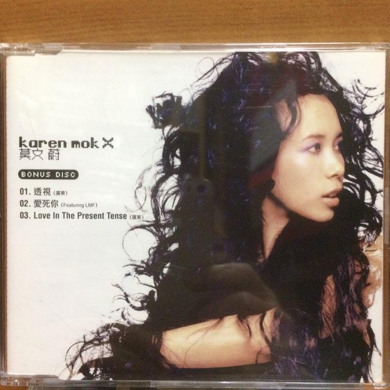 CD 莫文蔚Karen Joy Morris, Karen Mok X Bonus Disc 5