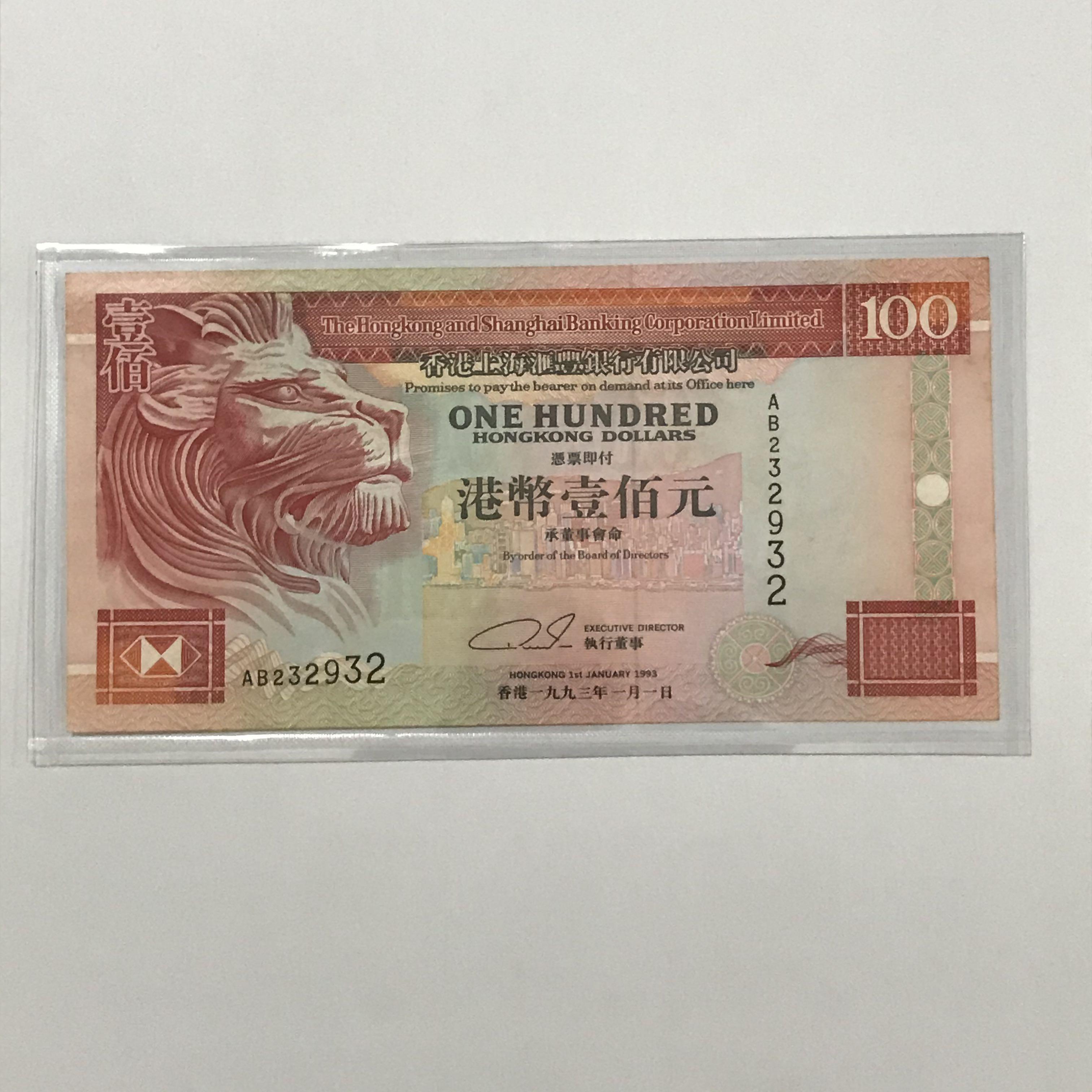 Collectibles Item Vintage Banknotes Authentic Serial Number Ab232932 Banknotes 一九九二年一月一日港幣壹佰元香港上海汇丰银行1993 1st January Hong Kong 100 Dollars