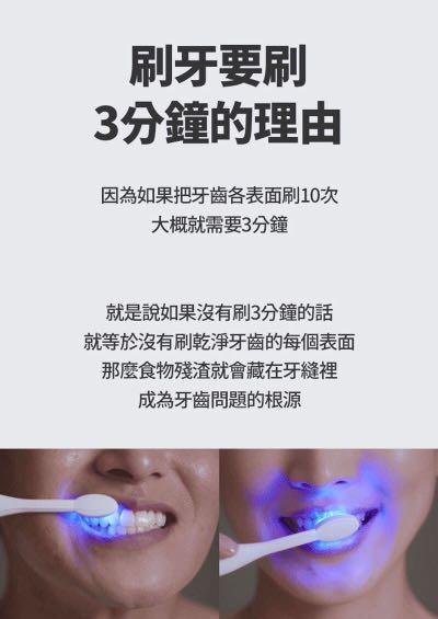 韓國代購 E FLASH 冷光牙刷美白組  Me flash 8億潔牙組 照片瀏覽 10