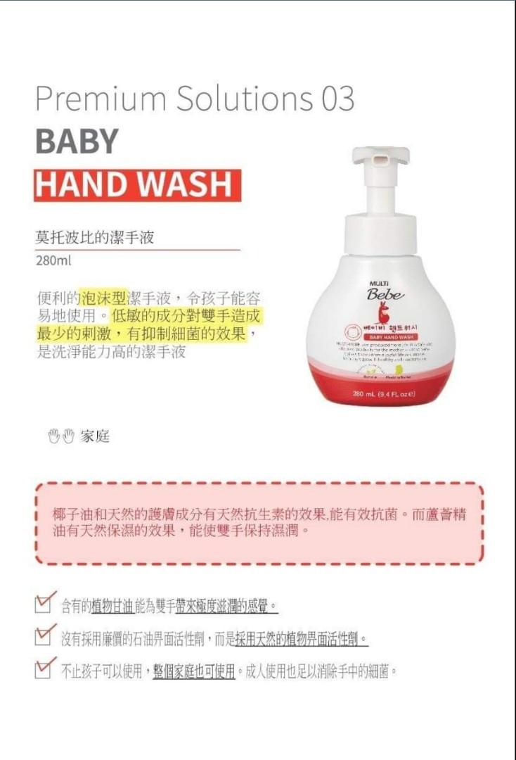 bebe wash