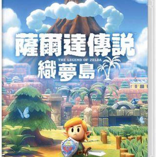 全新 Switch 蕯爾達傳說 織夢島