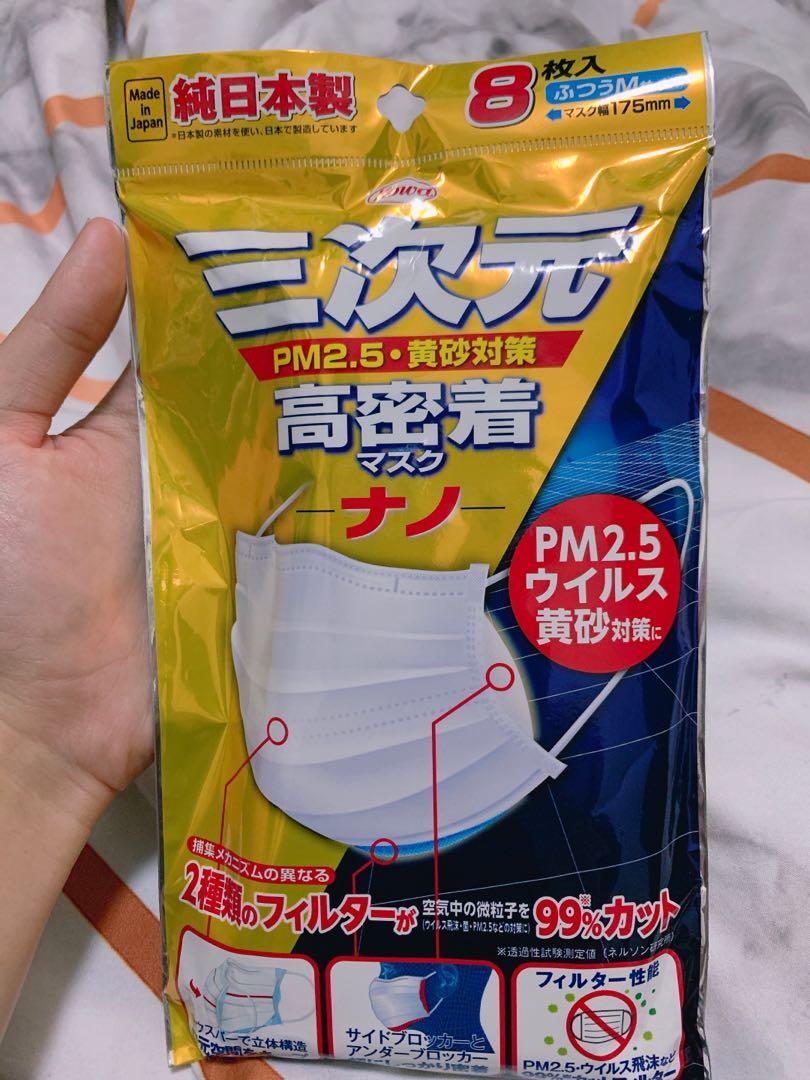 日本製 三次元金藍高密着黃砂175mm 罕有 三次元最頂級的日本口罩 含vfe Pfe Bfe 一包8個 最後2包 絕對正貨 美容 化妝品 皮膚護理 面部 面部護理